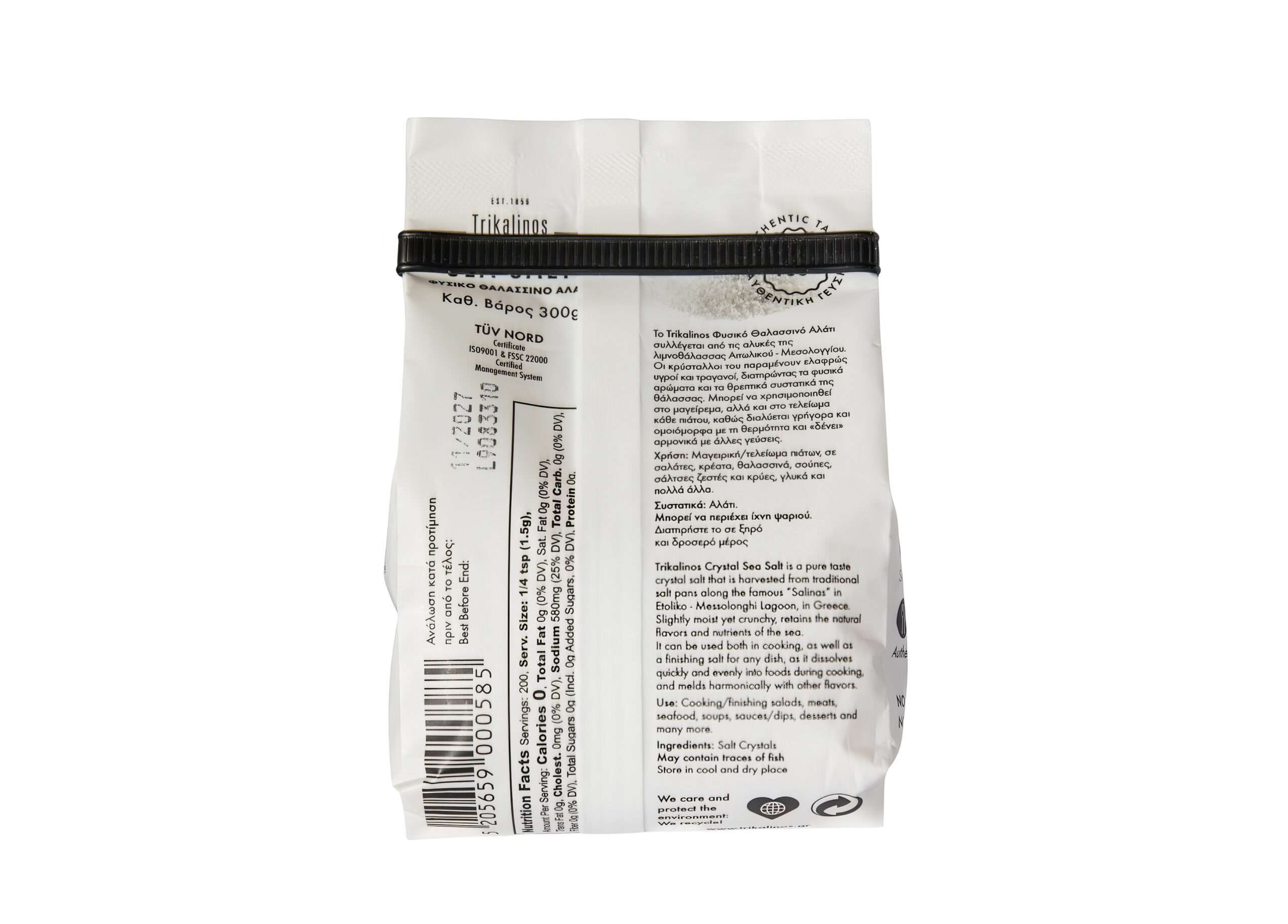 Φυσικό θαλασσινό αλάτι - Τρικαλινός 300g - Image 2