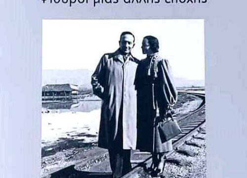 Μεσολόγγι - Ψίθυροι μιας άλλης εποχής