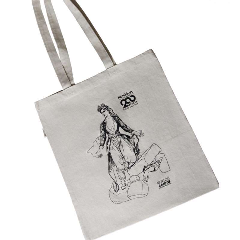 Επετειακή Tote Bag